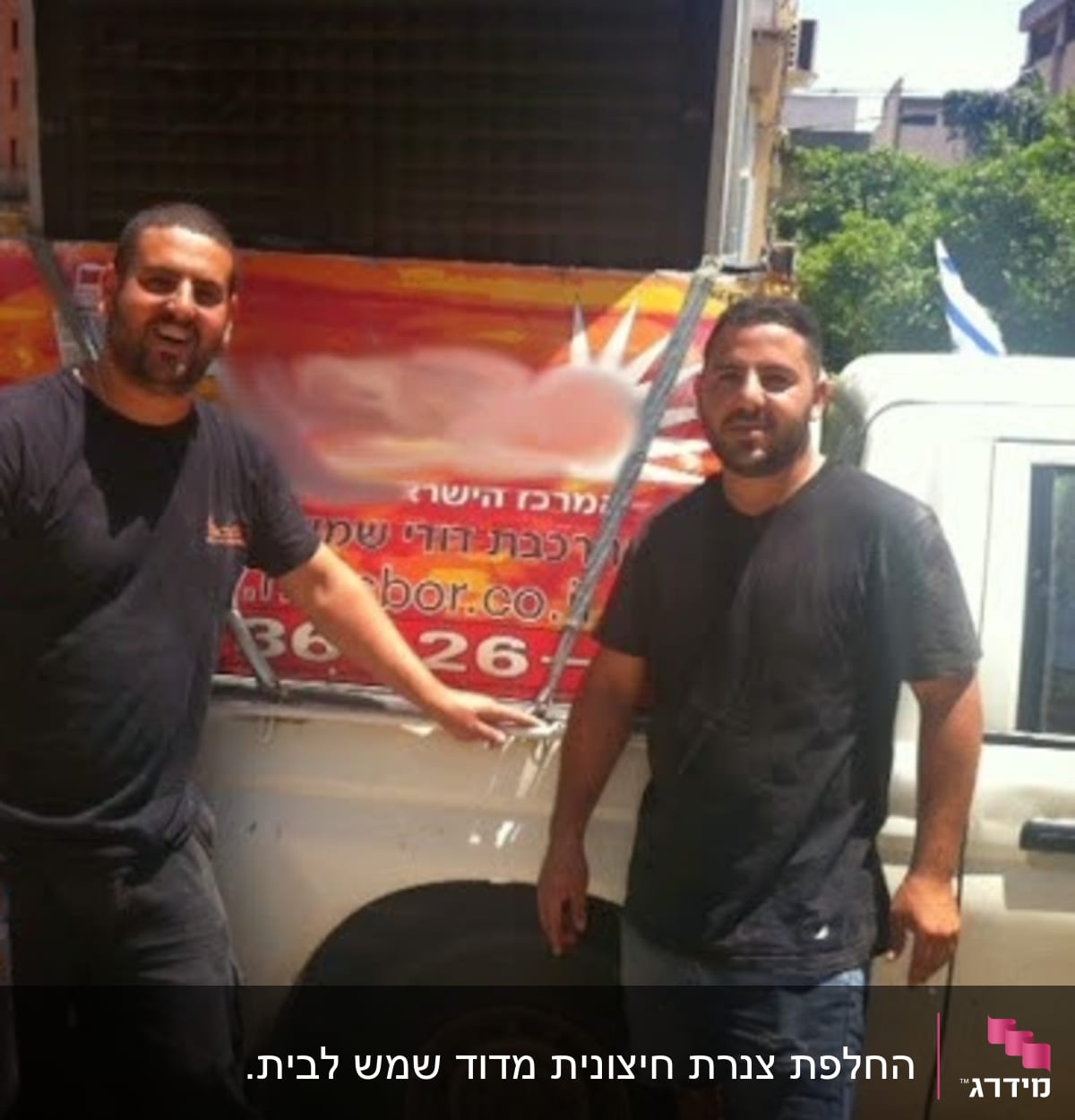 שני אנשים ליד רכב עם פרסומת לדוד שמש